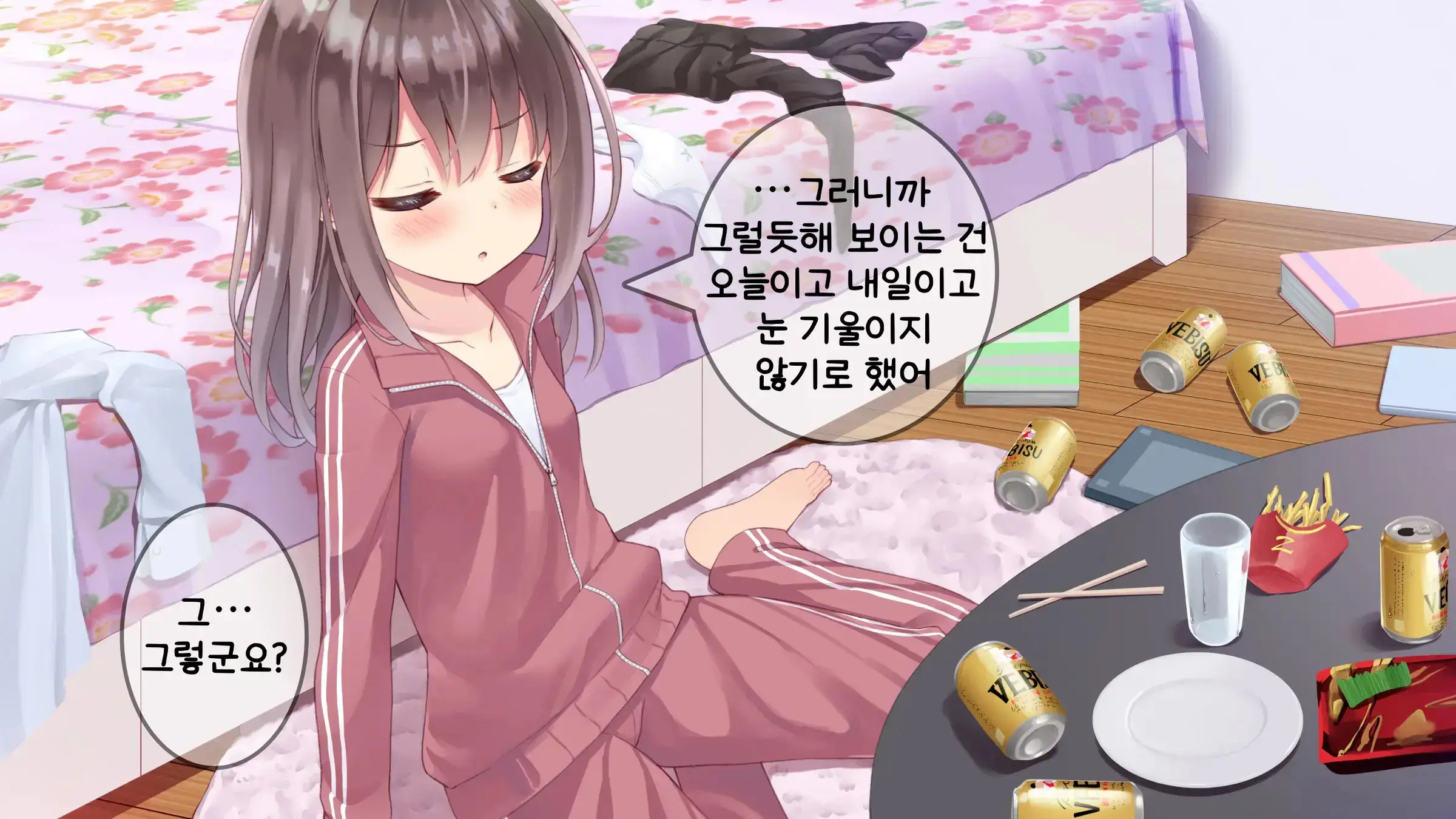 Chicchai Sensei Ni Koishiteru | 자그마한 선생님을 사랑한다